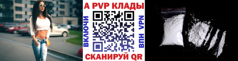 A-PVP Crystall  Петропавловск-Камчатский 