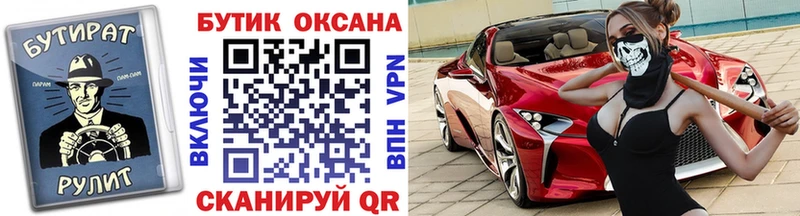 Бутират бутик  Петропавловск-Камчатский 
