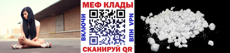 MEGA зеркало  Петропавловск-Камчатский  Меф VHQ 
