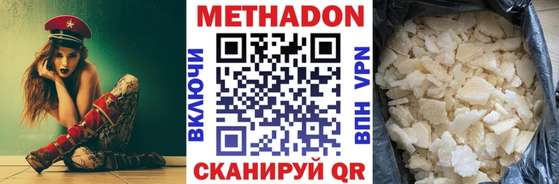 МЕТАДОН кристалл  Петропавловск-Камчатский 